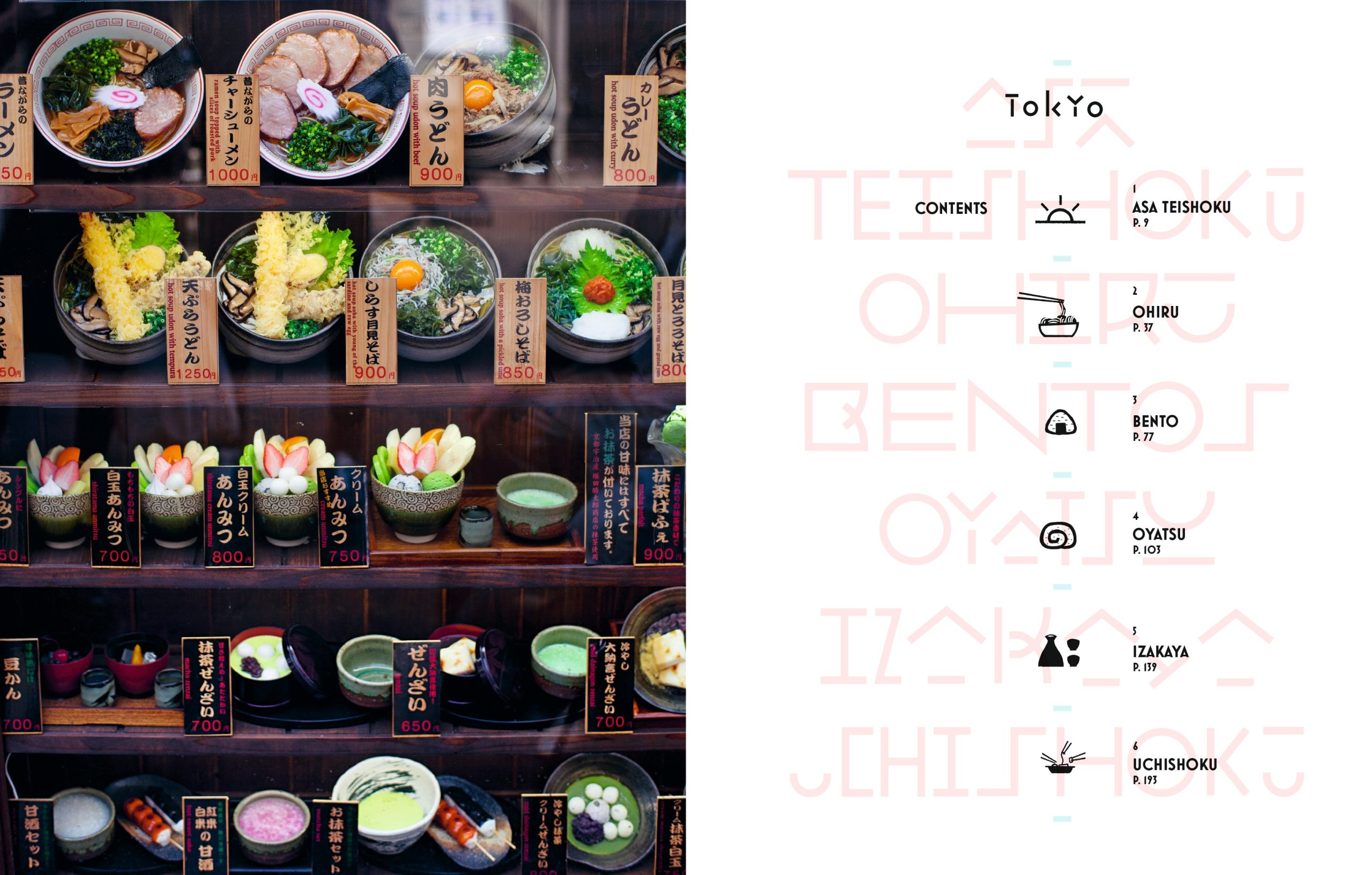 Tokyo Cult Recipes (mini) - Image 2