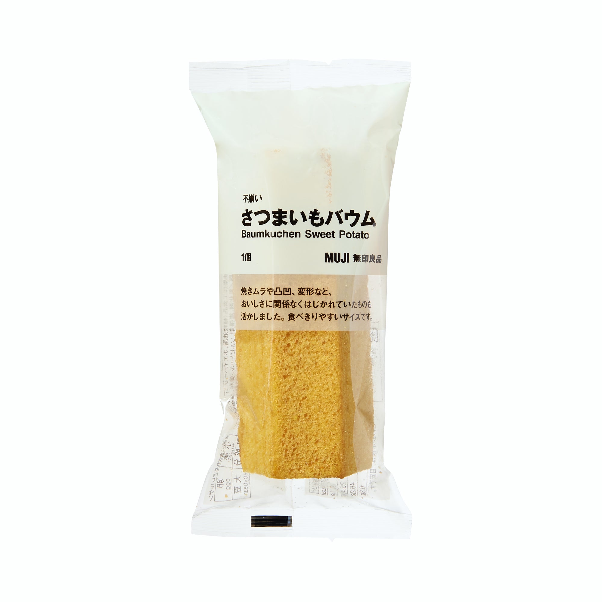 Baumkuchen - Sweet Potato - Image 2