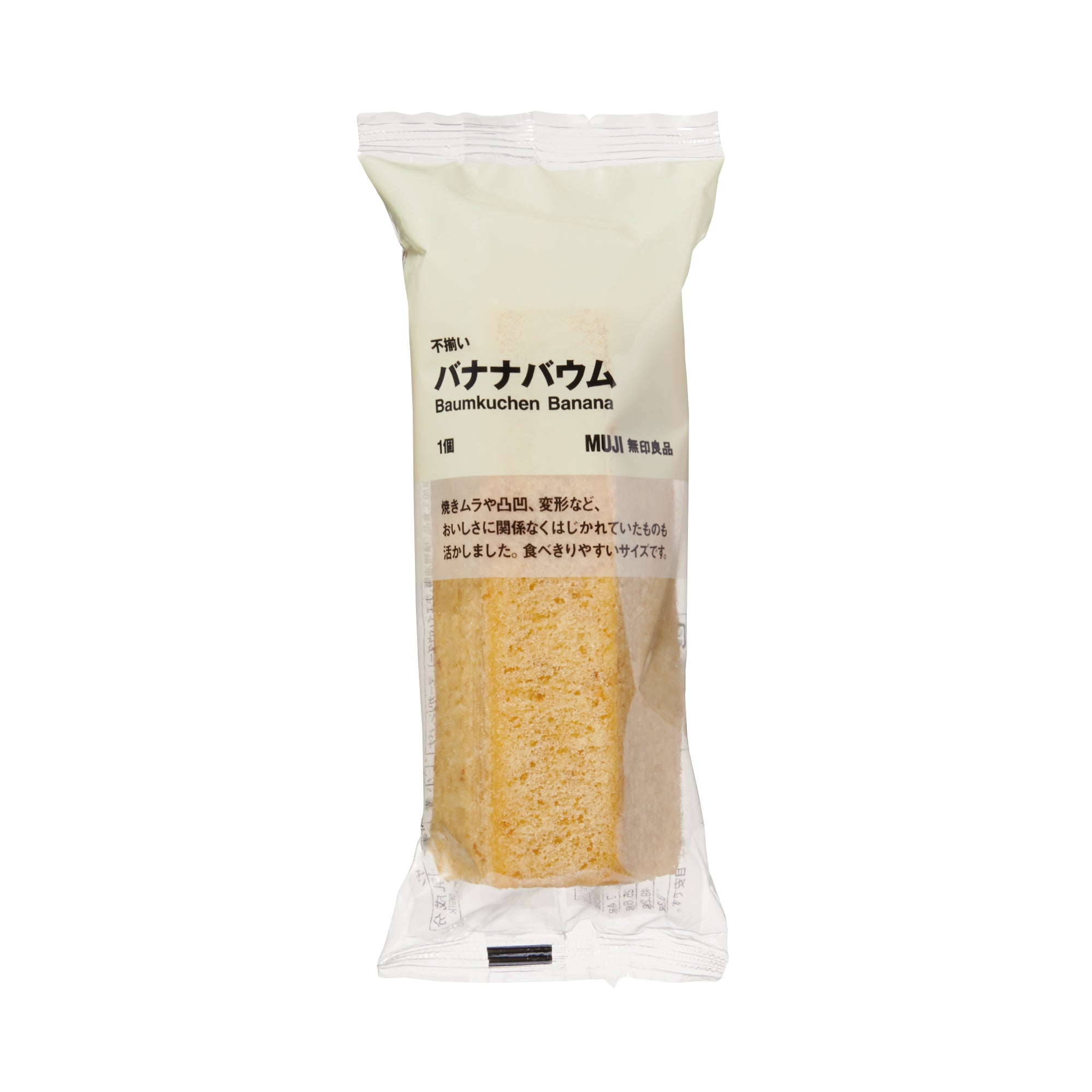 Baumkuchen - Banana - Image 2