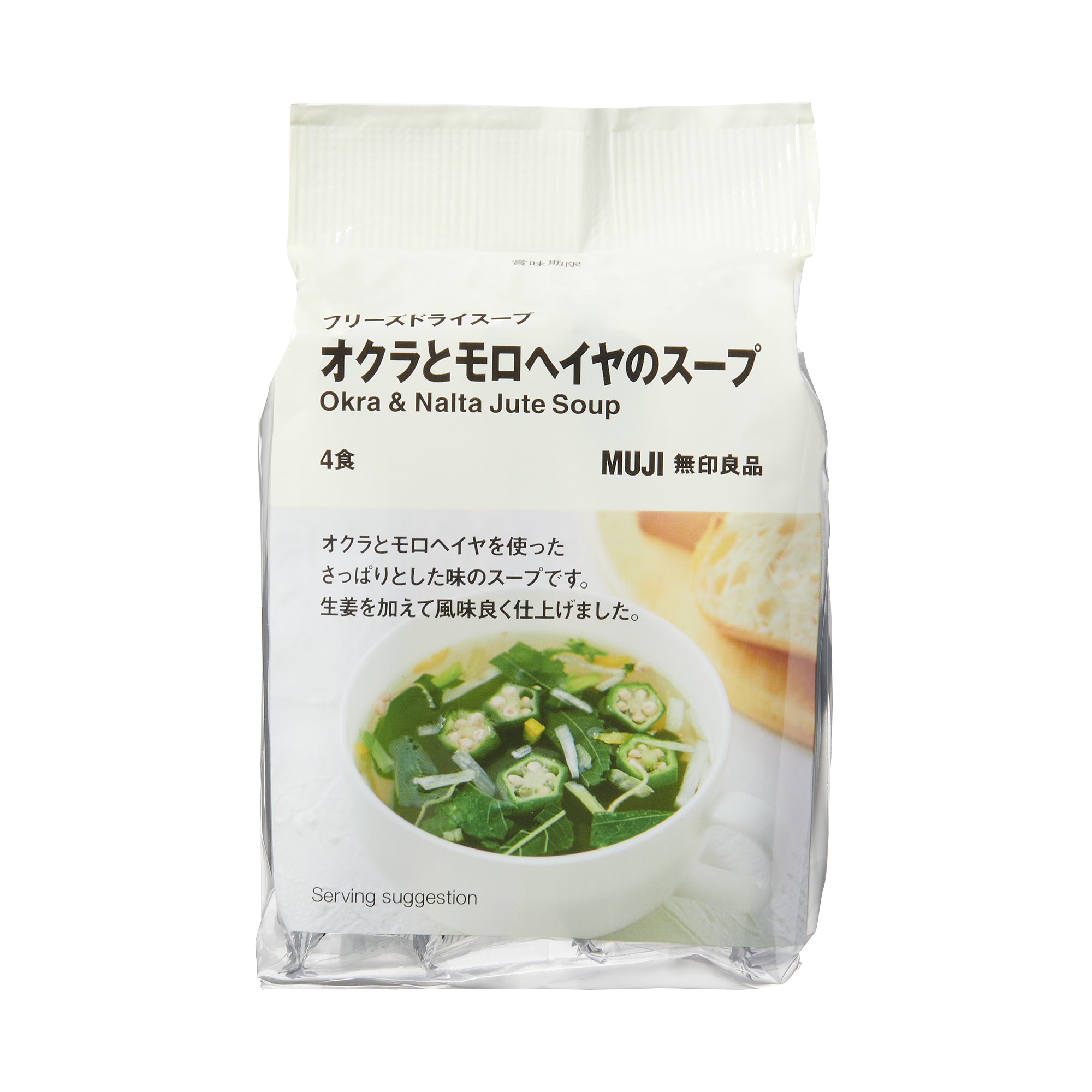 Freeze Dried Soup - Okra & Nalta Jute Soup - Image 2