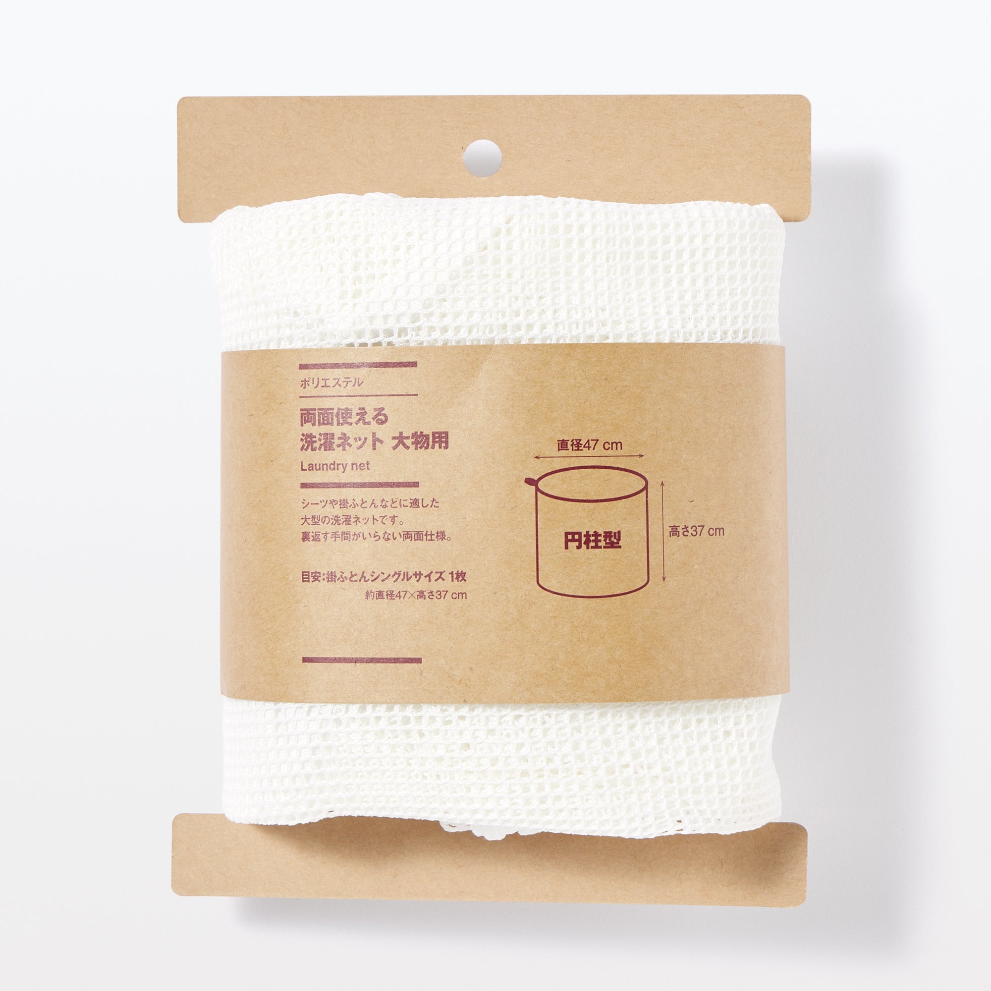 Polyester Reversible Laundry Net For Large Items - Image 4